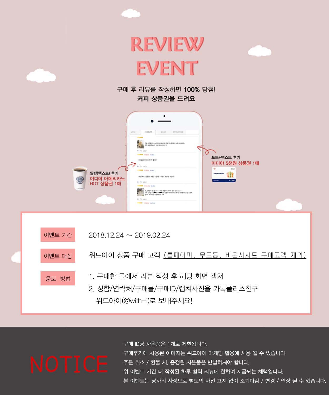 후기 이벤트
